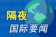 梦见游泳隔夜要闻：美股小幅收高 波音股价大跌 特朗普签署系列决议 超1.5万人等“特朗普卡” 美星舰第八次试飞失败