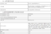 梦见游泳红塔红土基金新任冯劲松为首席信息官