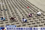 梦见游泳聚焦就业、教育等民生保障最关键问题 各部门推出一系列举措→