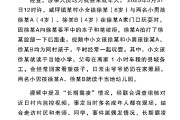 梦见游泳官方通报“8岁女孩遭男孩长期霸凌”：情况与事实不符