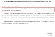 梦见游泳监管4张罚单落地：营业部员工“飞单”，“泽达案”两保代履职失职