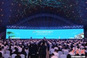 梦见游泳2025年中国网络文明大会在合肥开幕