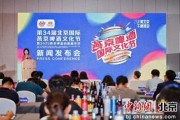 梦见游泳第34届北京国际燕京啤酒文化节7月11日启幕
