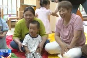 梦见游泳破解“带娃难” 如何让婴幼儿家庭“放心托”？