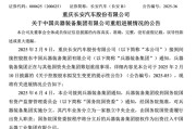 梦见游泳官宣！新汽车央企即将成立！东风、长安不合并了……