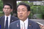梦见游泳美日就关税问题谈判，美方内讧！石破茂推迟访美