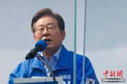 梦见游泳李在明赢得韩国总统大选 总统任期正式开始