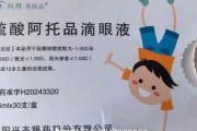 梦见游泳“近视神药”跌下神坛，“眼药大佬”再融资8.5亿赌研发？