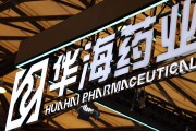 梦见游泳华海药业生产基地再收警告信 公司称不会对当期业绩产生重大影响