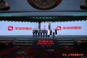 梦见游泳中国平安三省工程：平安好医生品牌焕新 重磅发布年度医健服务名片