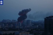 梦见游泳基辅防空警报持续超5小时 一文读懂俄乌最新战况