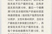 梦见游泳在多个城市工作过最后应在哪里领基本养老金？人社部回应