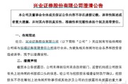 梦见游泳华福证券董事长苏军良将转任兴业证券党委书记