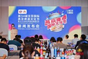 梦见游泳打造“四新”消夏嘉年华 北京国际燕京啤酒文化节将首登新国展二期