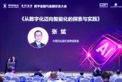 梦见游泳民生银行张斌：银行从数字化向智能化转型要做好四个方面